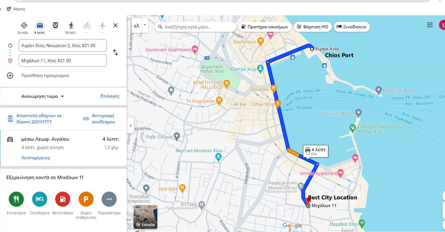 Best City Location Χίος Εξωτερικό φωτογραφία